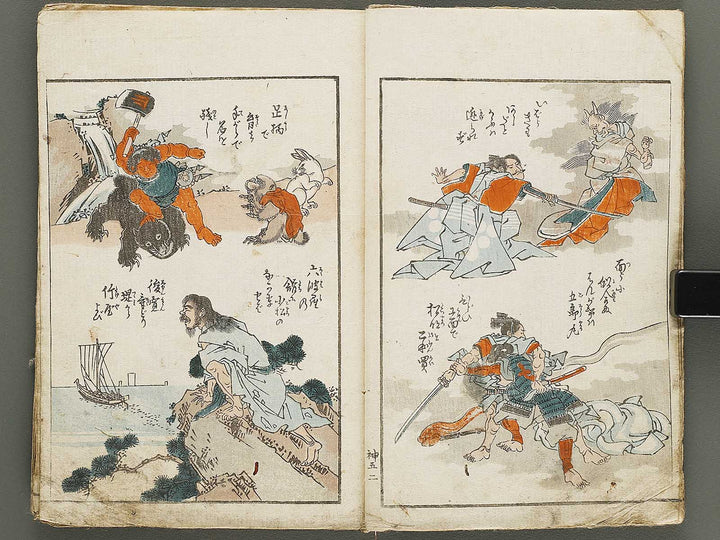 Shinji andon Volume 5 by Keisai Eisen / BJ333-536