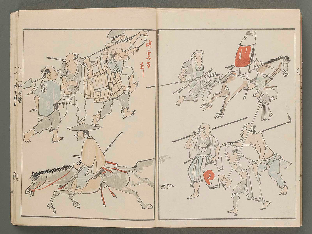 Isso hyakutai by Watanabe Noboru / BJ272-097