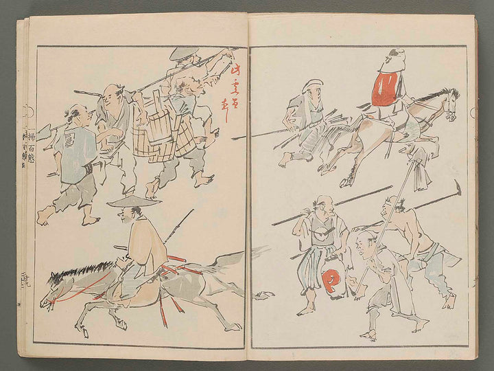 Isso hyakutai by Watanabe Noboru / BJ272-097