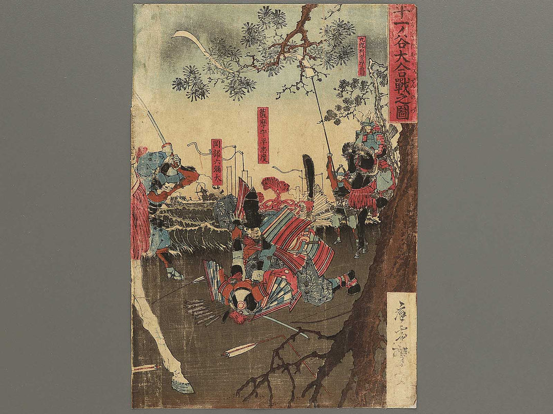Genpei Ichinotani daikassen no zu by Utagawa Toyonobu (KIntaro) / BJ348-222