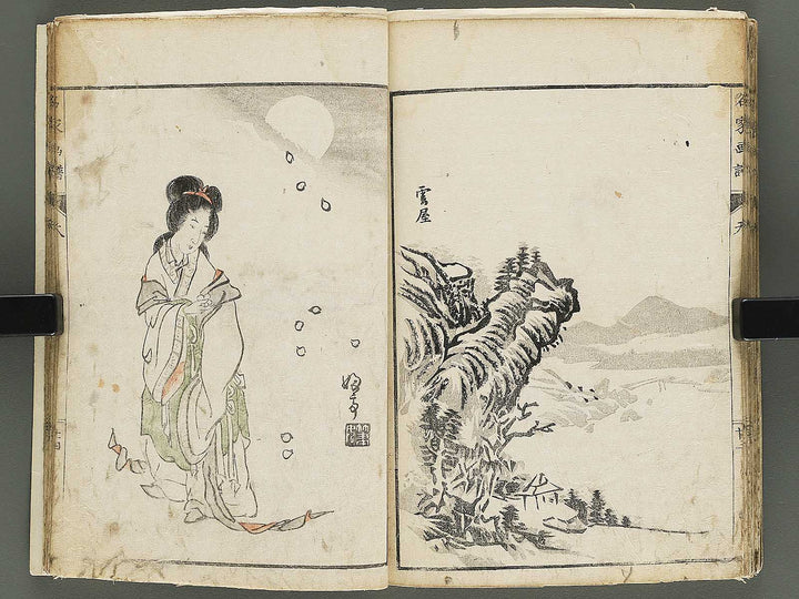 Honcho meika gafu Ten (Part 1 of 3) by Mano Tokei / BJ343-826