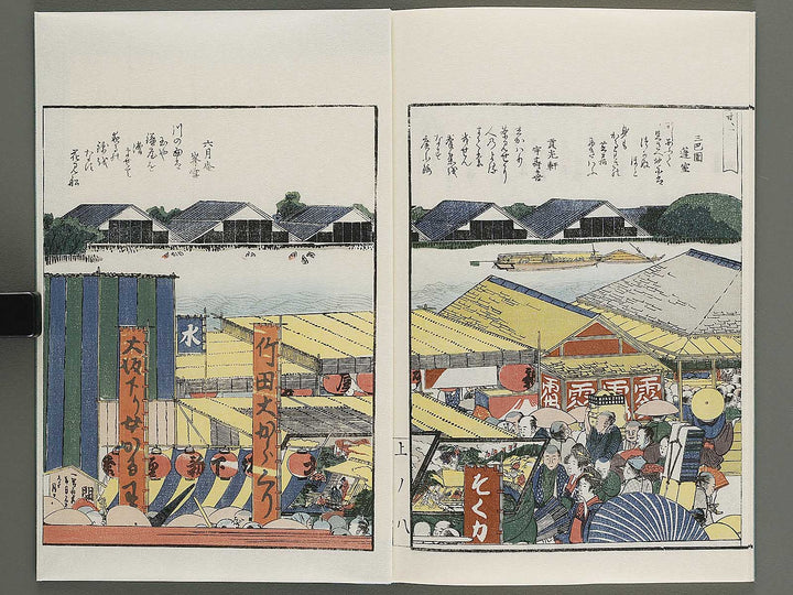 Ehon sumidagawa ryogan ichiran (Jo) by Katsushika Hokusai / BJ341-152