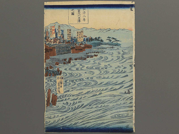 Koji sannen Fujigawa shutsujin no zu by Utagawa Yoshitora / BJ349-384