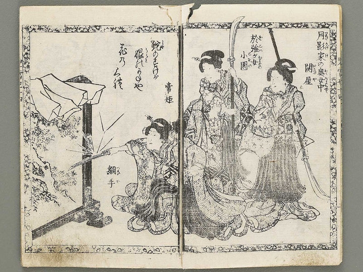 Jiraiya goketsu monogatari Volume 14, (Jo) by Utagawa Kunisada(Toyokuni III) / BJ331-016