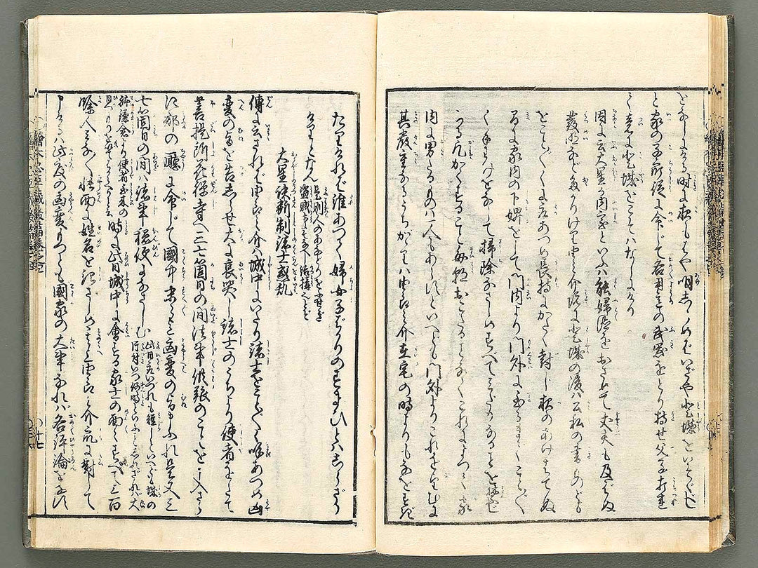 Ehon chushingura Part 2, Book 4 by Hayami Shungyosai / BJ313-796
