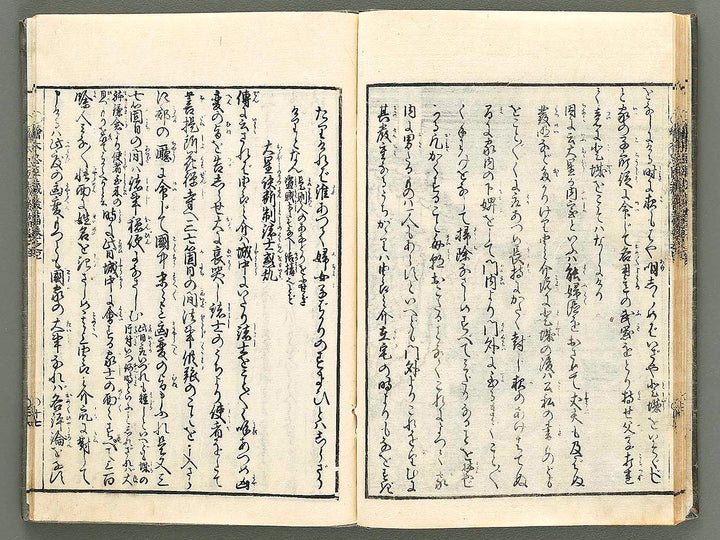 Ehon chushingura Part 2, Book 4 by Hayami Shungyosai / BJ313-796