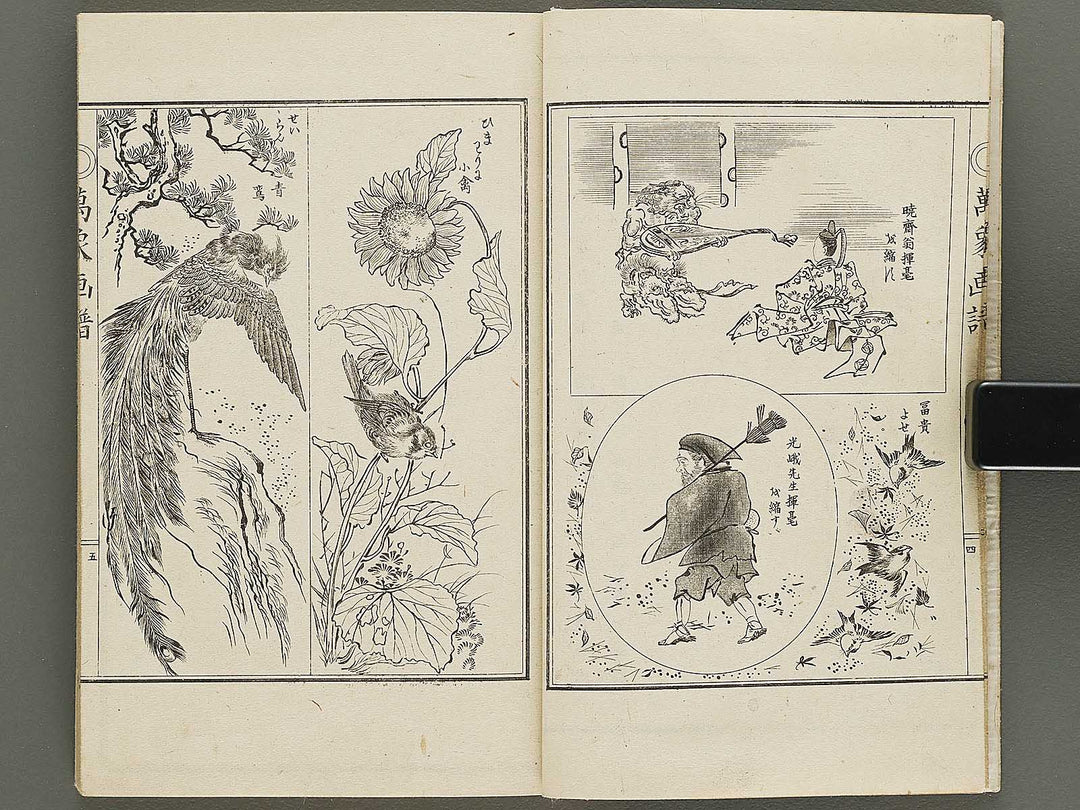 Bansho gafu (Zen) / BJ333-347