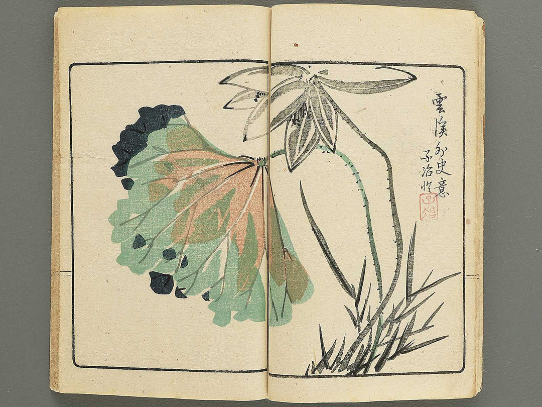Minshin meika gafu (Kaki no bu) / BJ352-016