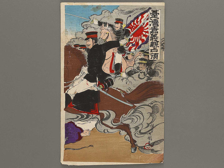 Taiwan Kagiken senryo by Kokunimasa / BJ325-500