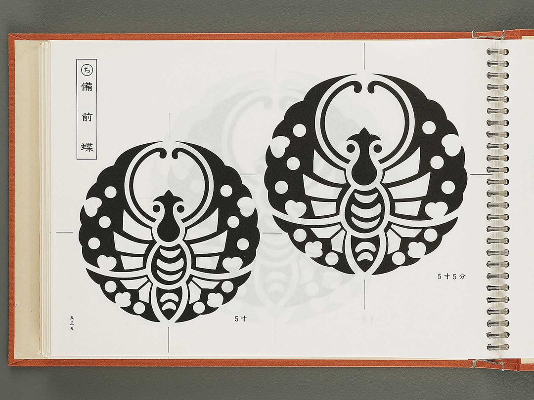 Jitsuyo moncyo shu Volume 2, (Ge) / BJ316-155