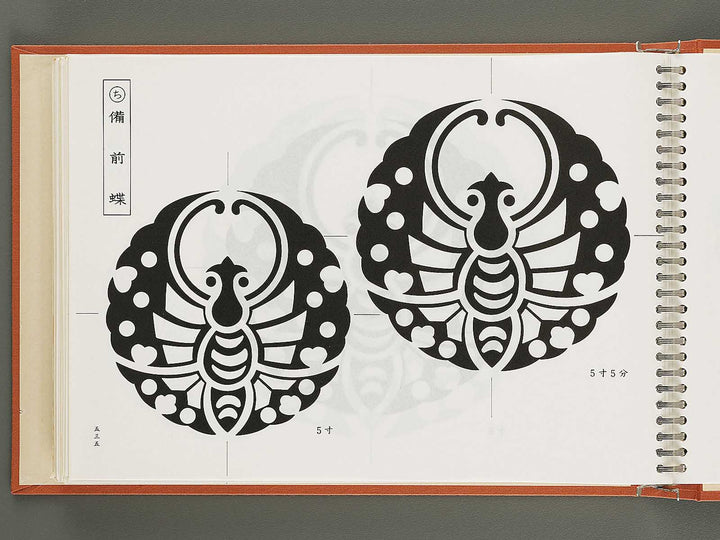 Jitsuyo moncyo shu Volume 2, (Ge) / BJ316-155