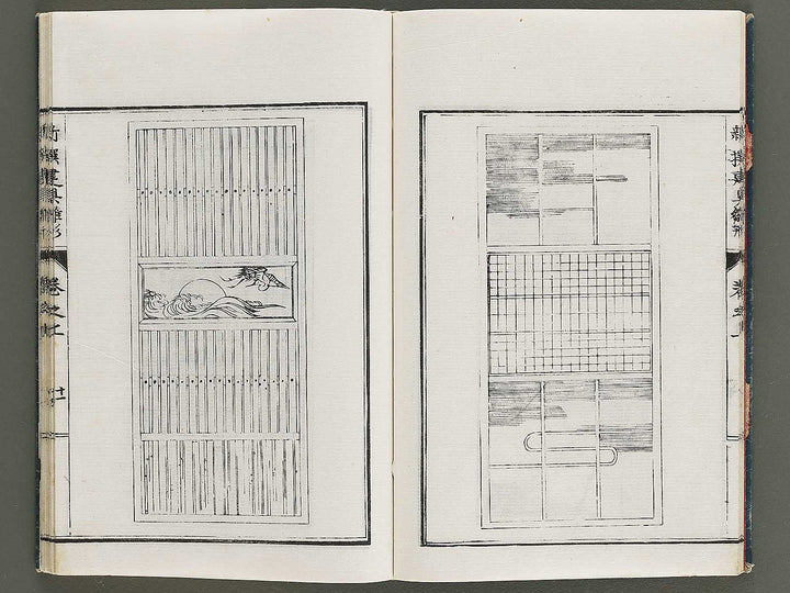 Meiji shinsen tategu hinagata (Jo) / BJ326-522