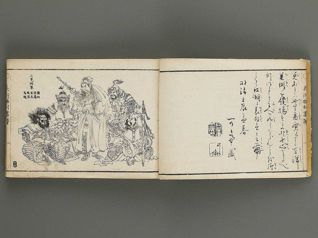 Bijutsu chokoku gafu / BJ341-558