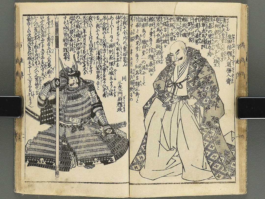 Eimei hyakuyuden Part 1 by Hashimoto Gyokuransai / BJ347-711