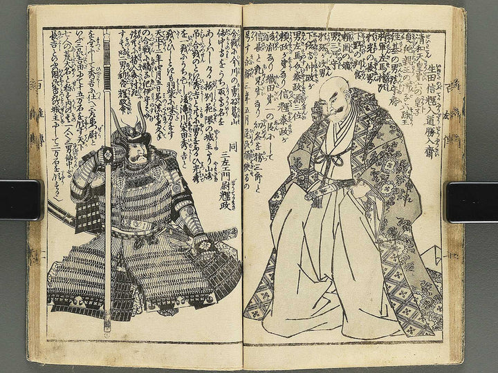 Eimei hyakuyuden Part 1 by Hashimoto Gyokuransai / BJ347-711