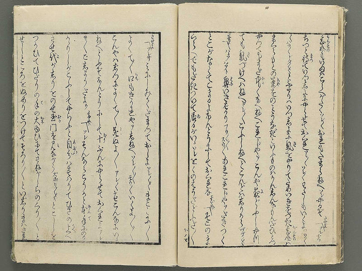 Shunga by Utagawa-school / BJ349-454
