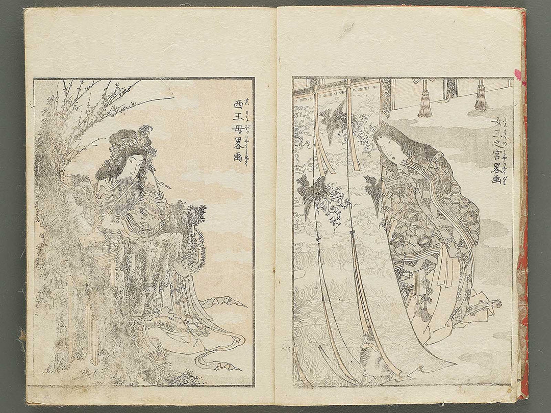 Keisai ukiyo gafu Volume 2 by Keisai Eisen / BJ350-630