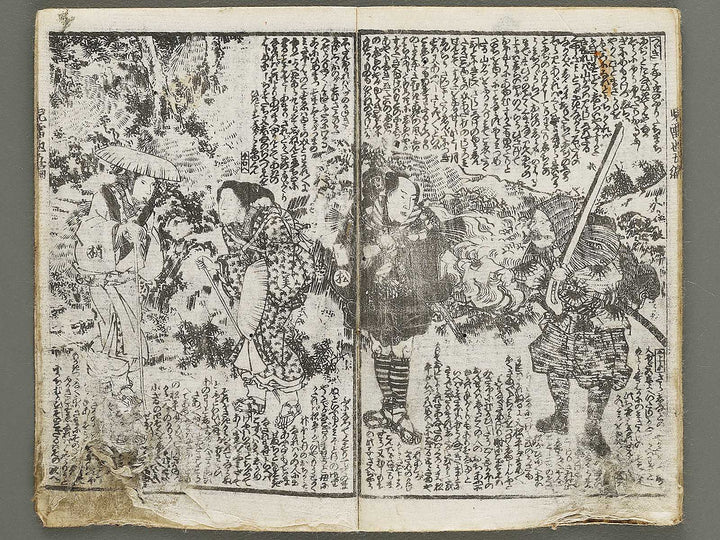 Jiraiya goketsu monogatari Volume 5, (Jo) by Utagawa Kunisada (Toyokuni III)   / BJ331-058