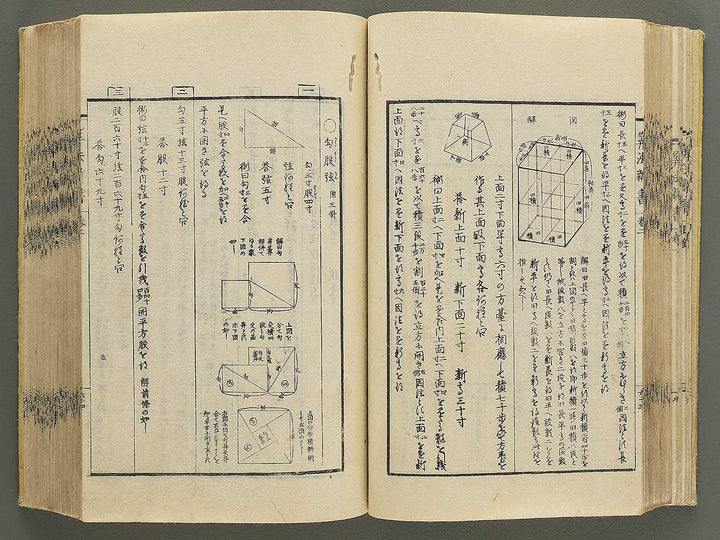 Sanbo shinsho / BJ349-027