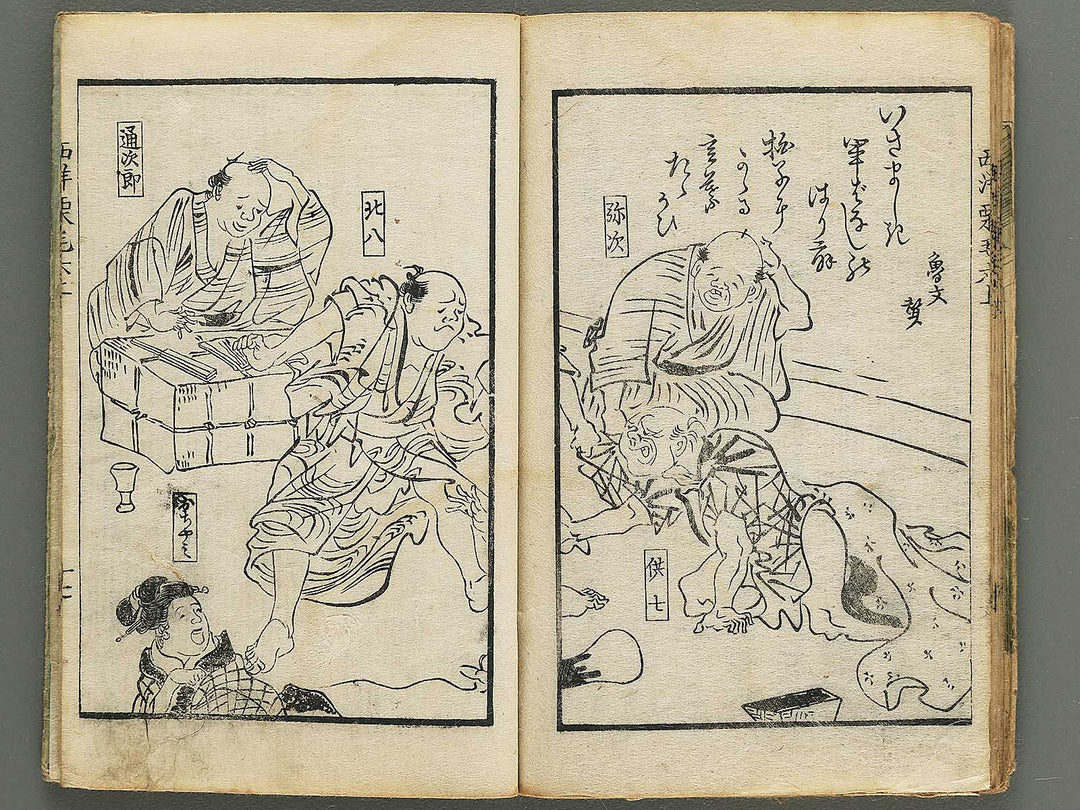 Seiyo dochu hizakurige Volume 6, (Jo) by Ochiai Yoshiiku / BJ348-355