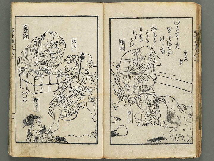 Seiyo dochu hizakurige Volume 6, (Jo) by Ochiai Yoshiiku / BJ348-355