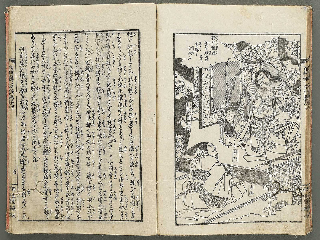 Nihon hyakushoden issekiwa Volume 3 by Yanagawa Shigenobu / BJ348-782
