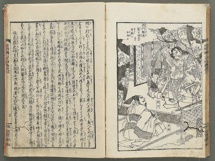 Nihon hyakushoden issekiwa Volume 3 by Yanagawa Shigenobu / BJ348-782