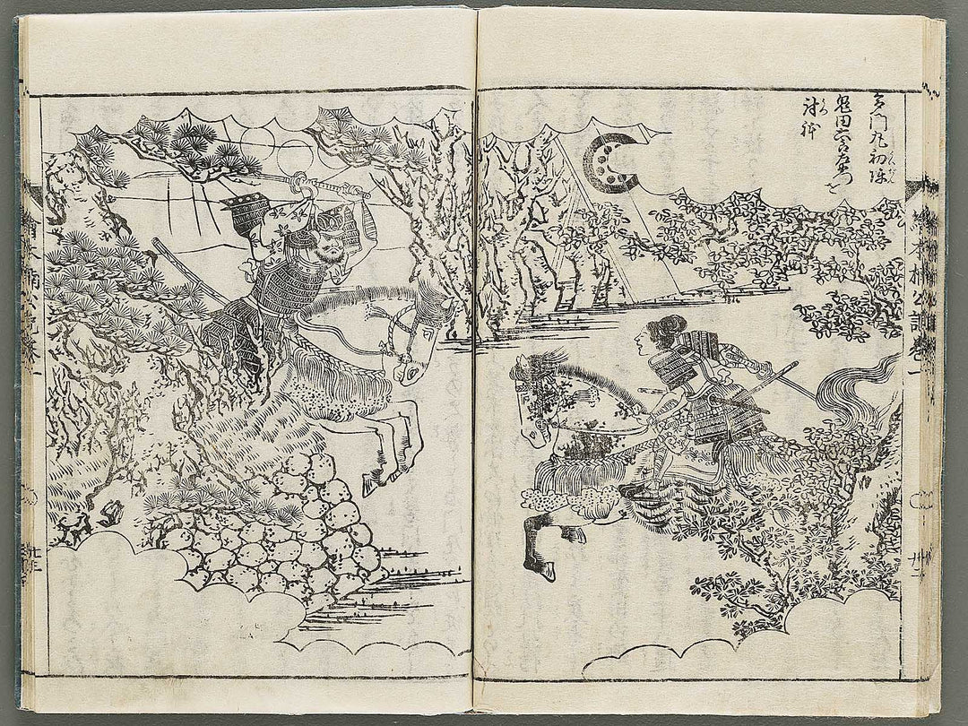 Ehon nankoki Volume 1 by Hayami Shungyosai / BJ335-433