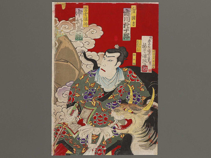 Kabuki actor / BJ340-942