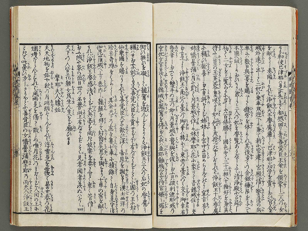 Shaka goichidaiki zue Volume 1 by Katsushika Hokusai / BJ327-838