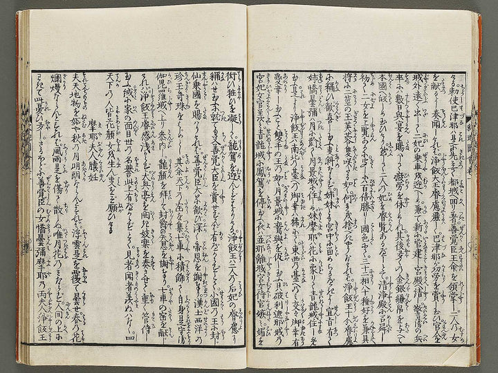 Shaka goichidaiki zue Volume 1 by Katsushika Hokusai / BJ327-838