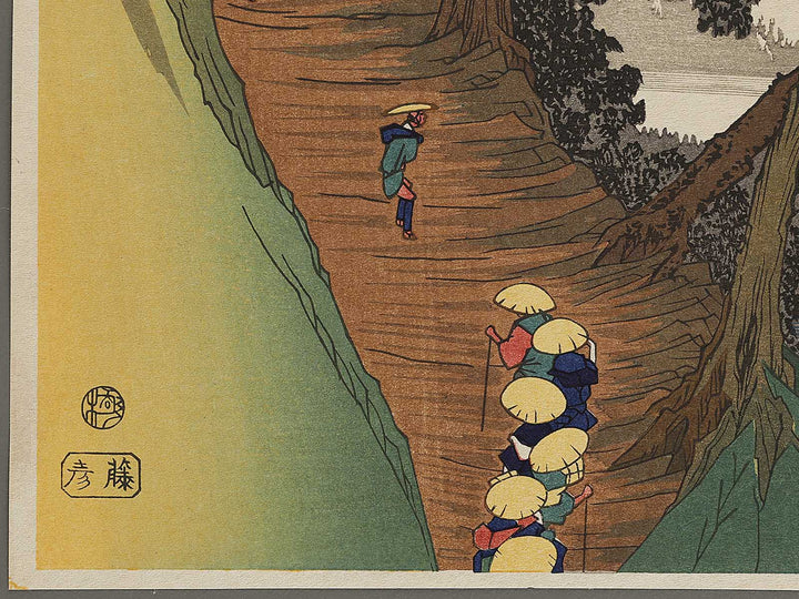 Mount Fuji from Satta from the series Honcho meisho by Utagawa Hiroshige, (Large print size) / BJ322-833