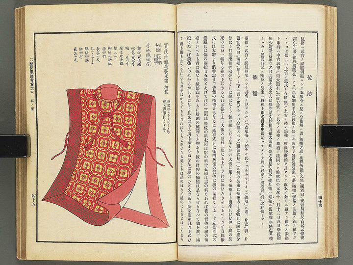 Rekisei fukushokuko Part 3, Book 4 / BJ347-480
