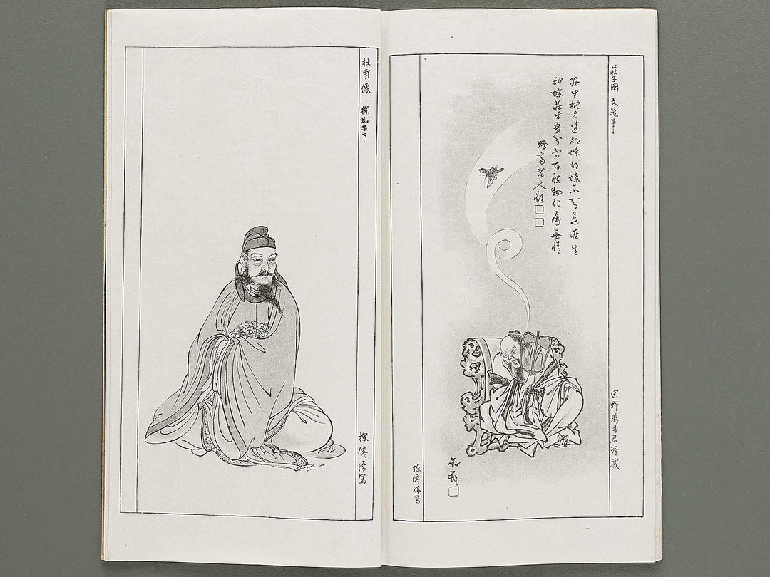 Kaiga soshi 161kan / BJ317-345