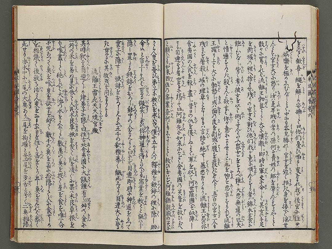 Shaka goichidaiki zue Volume 6 by Katsushika Hokusai / BJ327-866