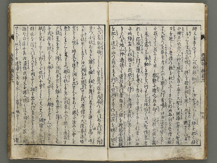 Ehon saiyuki Part 2, Book 9 by Utagawa Toyohiro / BJ334-817