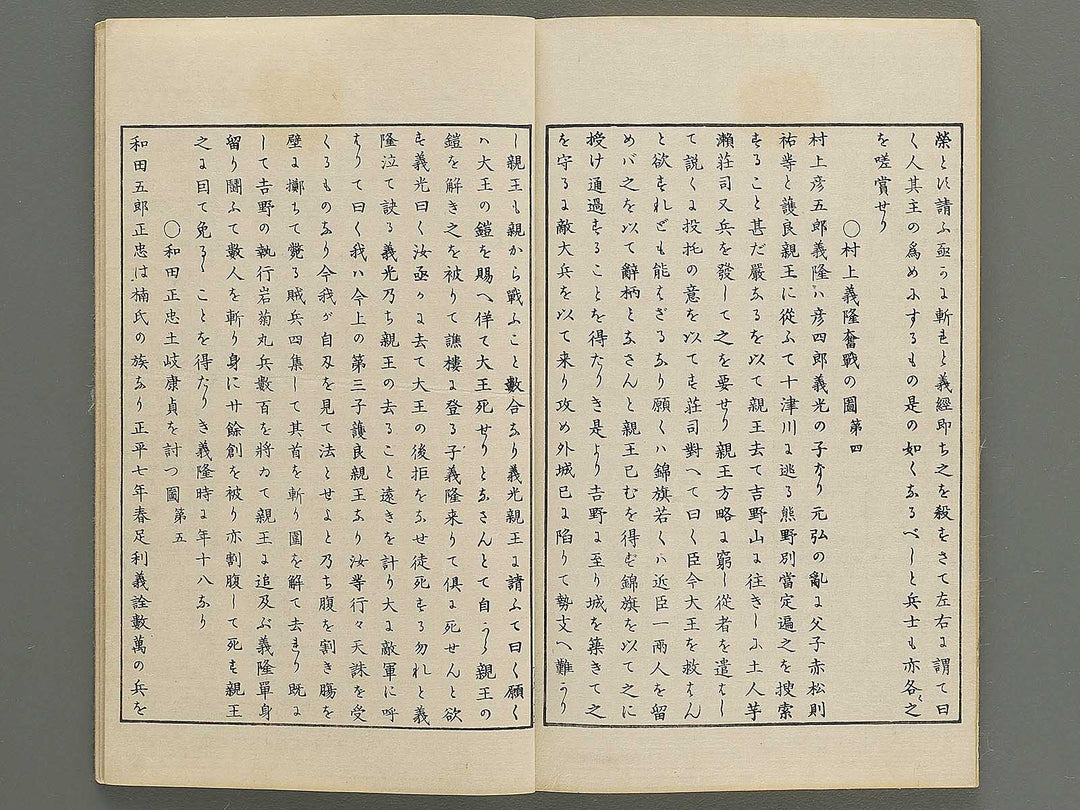 Nihon rekishi gaho Volume 8 by Matsumoto Fuko / BJ347-116