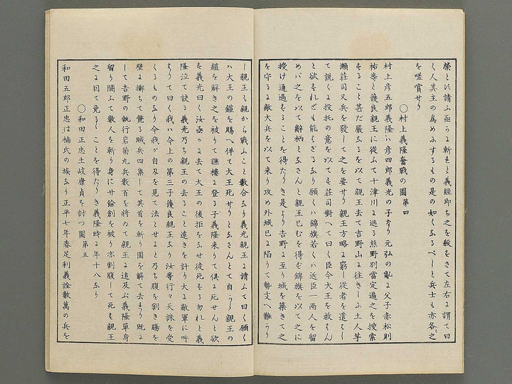 Nihon rekishi gaho Volume 8 by Matsumoto Fuko / BJ347-116