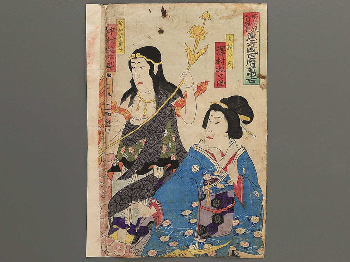 Ichimuraza nigatsu kyogen Eho Narita koyomi no Mankichi by Utagawa Hosai / BJ349-083