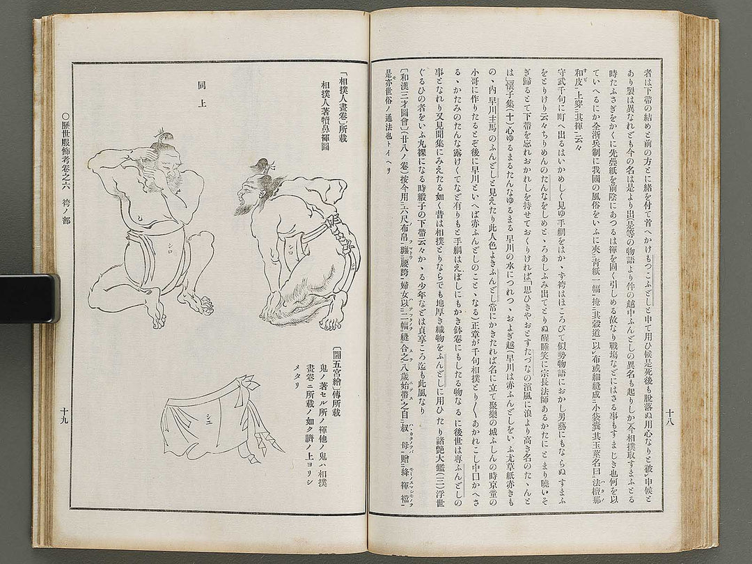 Rekisei fukushokuko Volume 5-6 / BJ321-328