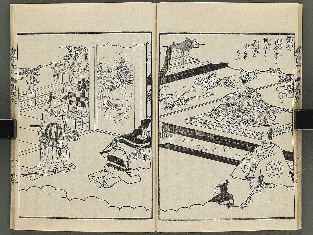 Ehon toyotomi kunkoki Part 2, Book 7 by Utagawa Kuniyoshi / BJ343-742