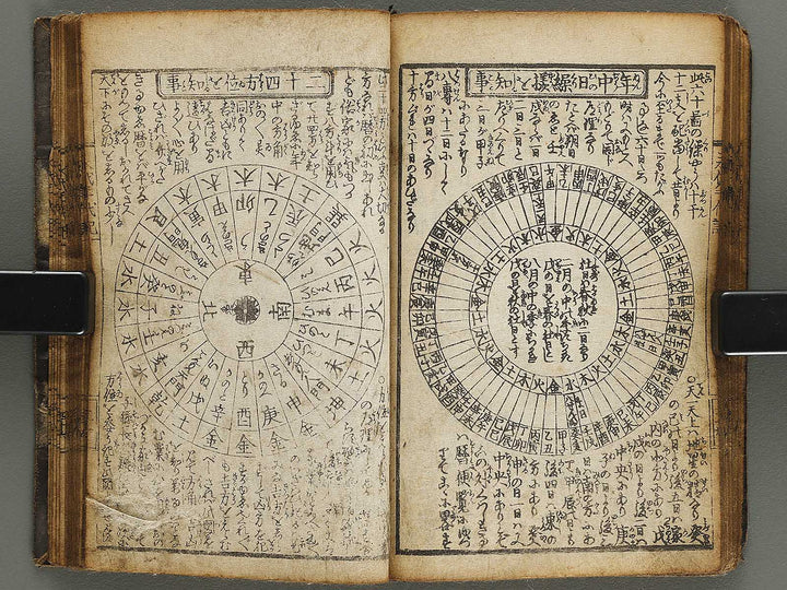 Eitai nendaiki taisei / BJ329-511