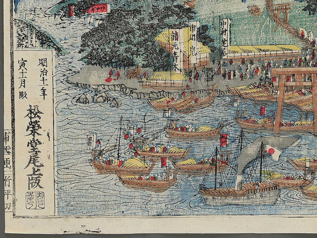Sanshu Shiwaku rokugatsu jushichinichi shin Miyajima taisai ryakuzu by Hosetsu / BJ345-044