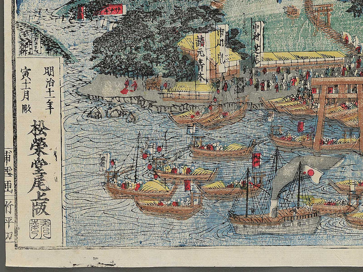 Sanshu Shiwaku rokugatsu jushichinichi shin Miyajima taisai ryakuzu by Hosetsu / BJ345-044