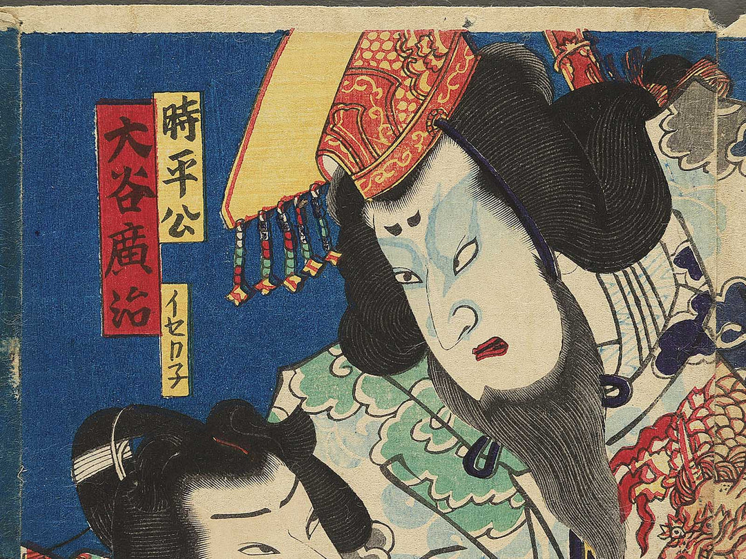Yakusha-e (Small-sized prints)  / BJ345-499