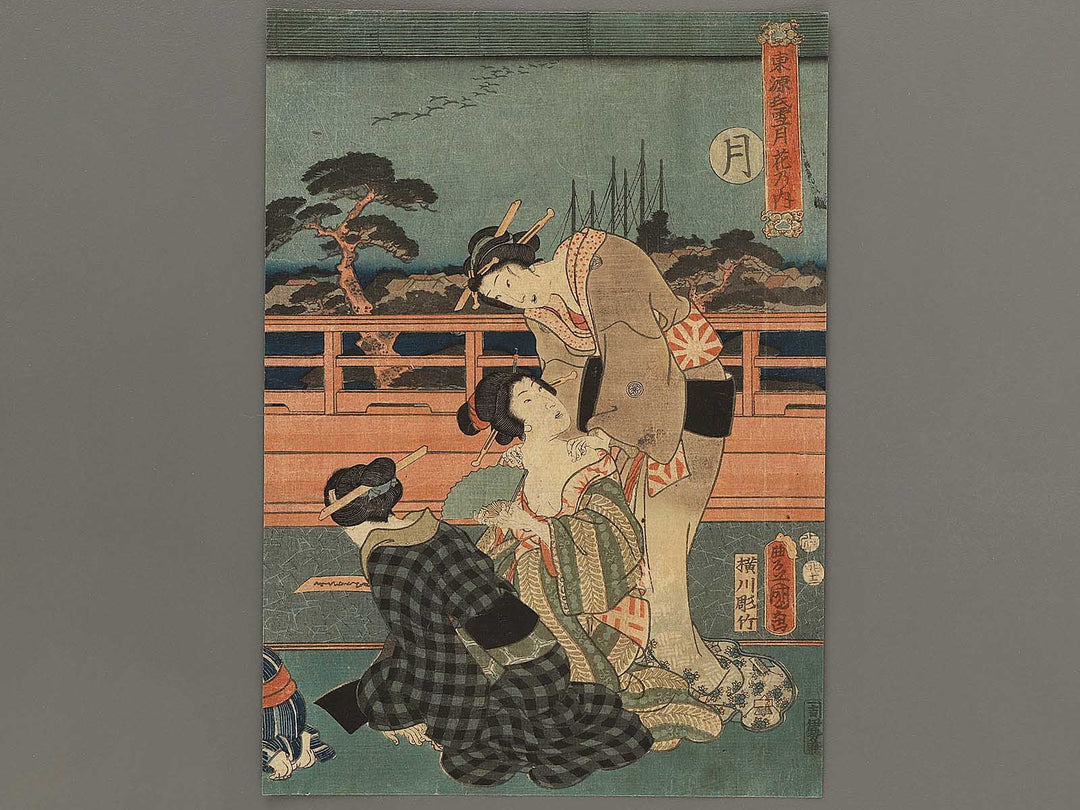 Higashi genji yukizuki hana no uchi tsuki by Utagawa Kunisada(Toyokuni III) / BJ306-082