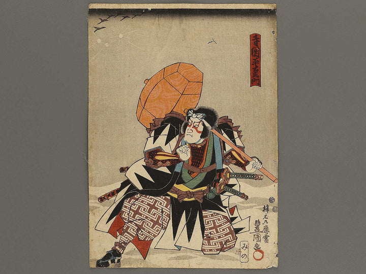 Kabuki actor by Utagawa Kunisada(Toyokuni III) / BJ322-469