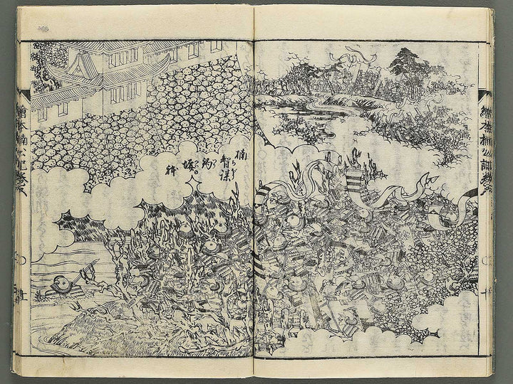 Ehon nankoki Part 1, Book 5 by Hayami Shungyosai / BJ343-091