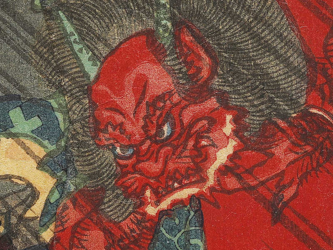 Ni from the series Oeyama kijin taiji by Hasegawa Konobu / BJ334-558