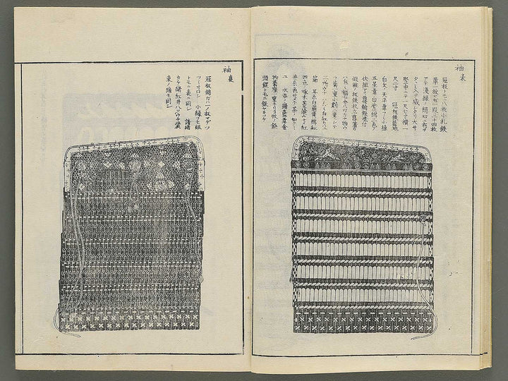 Itsukushima zue (Homotsu no bu) by Yamano Shunbosai / BJ345-268